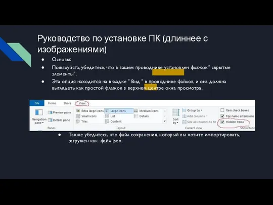 Руководство по установке ПК (длиннее с изображениями) Основы: Пожалуйста, убедитесь, что в