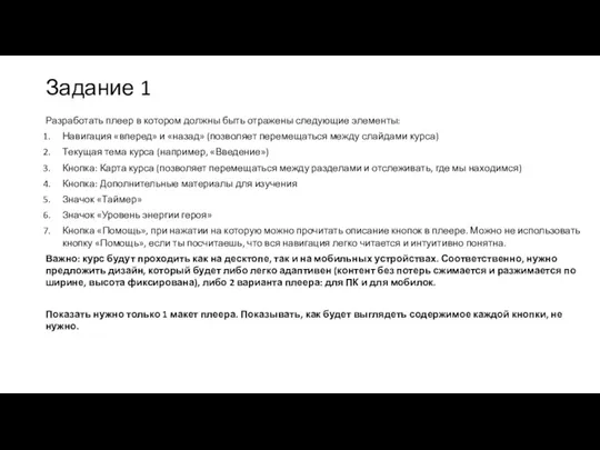 Задание 1 Разработать плеер в котором должны быть отражены следующие элементы: Навигация