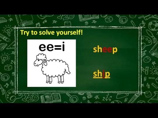 Try to solve yourself! sheep ship