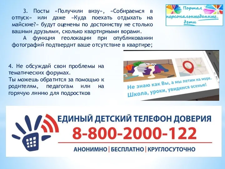 3. Посты «Получили визу», «Собираемся в отпуск» или даже «Куда поехать отдыхать