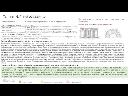 При подаче на обмотку статора трехфазной системы напряжений возникает вращающееся магнитное поле