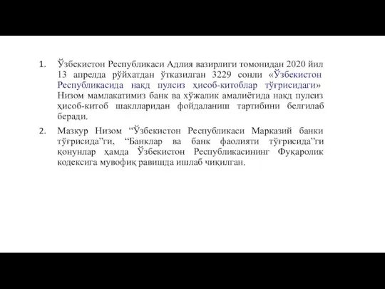 Ўзбекистон Республикаси Адлия вазирлиги томонидан 2020 йил 13 апрелда рўйхатдан ўтказилган 3229