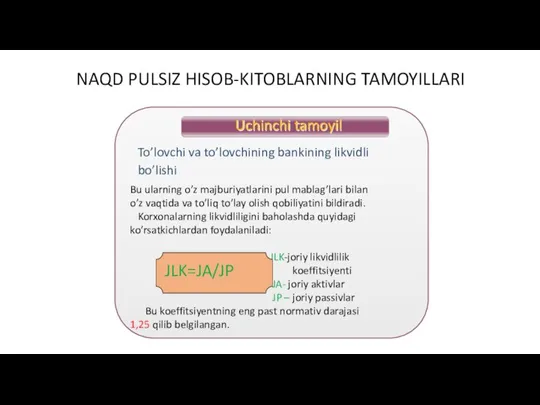 NAQD PULSIZ HISOB-KITOBLARNING TAMOYILLARI Bu ularning o’z majburiyatlarini pul mablag’lari bilan o’z