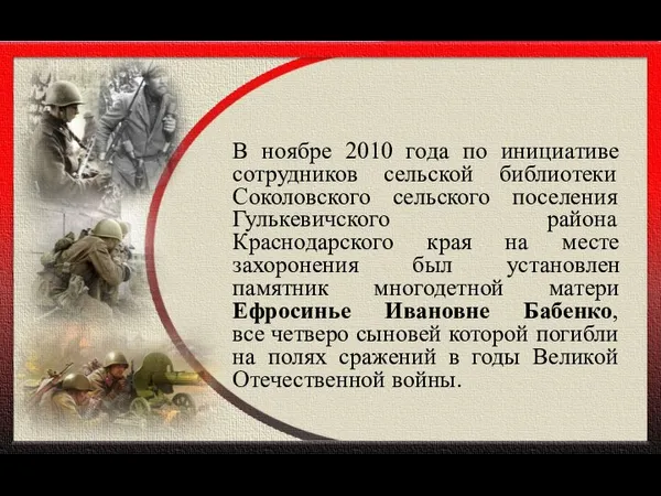 В ноябре 2010 года по инициативе сотрудников сельской библиотеки Соколовского сельского поселения