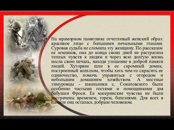 На мраморном памятнике отчетливый женский образ: красивое лицо с большими печальными глазами.