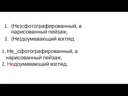 (Не)сфотографированный, а нарисованный пейзаж; (Не)доумевающий взгляд. Не сфотографированный, а нарисованный пейзаж; ​ Недоумевающий взгляд.​