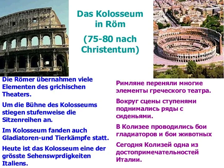 Das Kolosseum in Röm (75-80 nach Christentum) Die Römer übernahmen viele Elementen