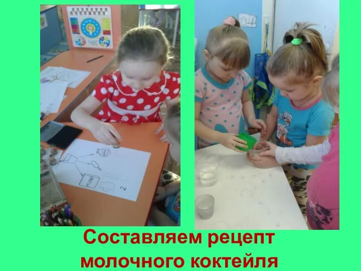 Составляем рецепт молочного коктейля