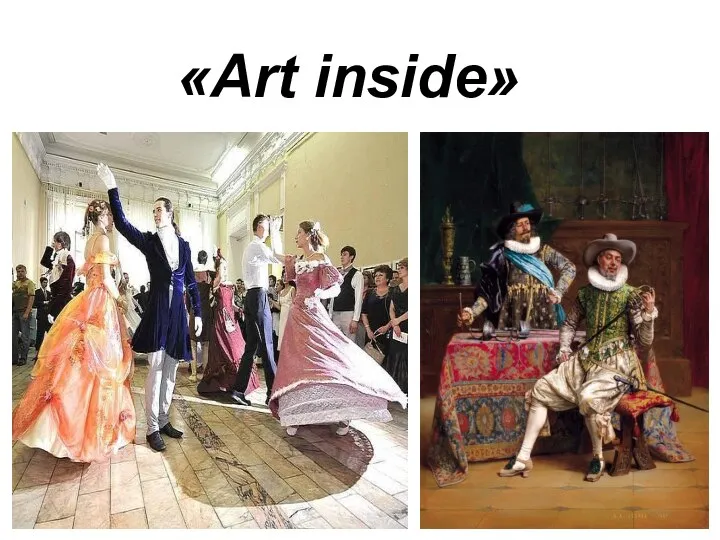 «Art inside»