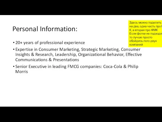 Personal Information: 20+ years of professional experience Expertise in Consumer Marketing, Strategic