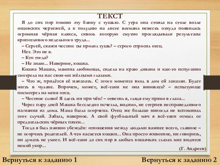 ТЕКСТ Я до сих пор помню эту банку с тушью. С утра