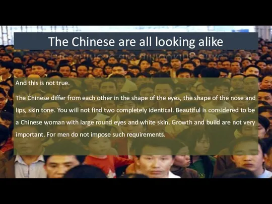 The Chinese are all looking alike And this is not true. The