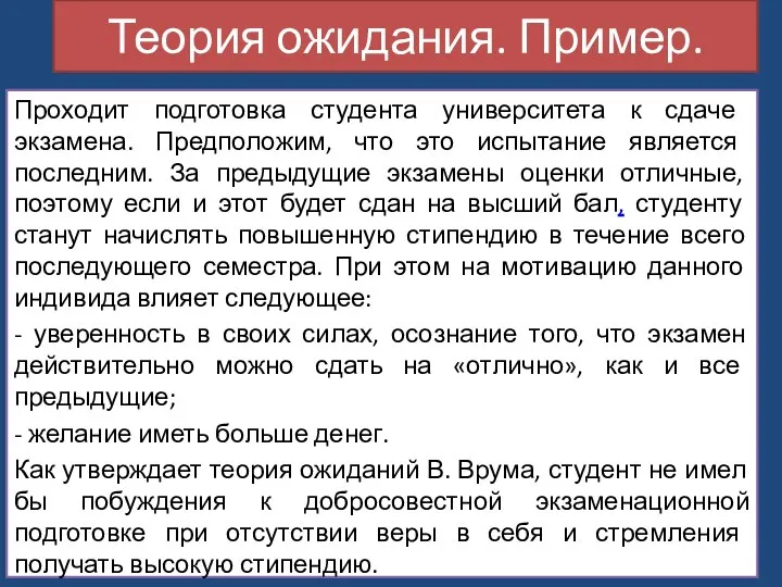 Проходит подготовка студента университета к сдаче экзамена. Предположим, что это испытание является