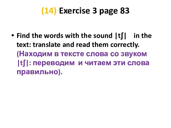 (14) Exercise 3 page 83 Find the words with the sound |tʃ|