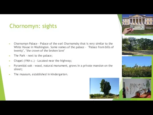 Chornomyn: sights Chornomyn Palace - Palace of the earl Chornomsky that is