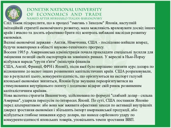 Слід також підкреслити, що в процесі "змагань з Заходом" Японія, наступній імітаційній