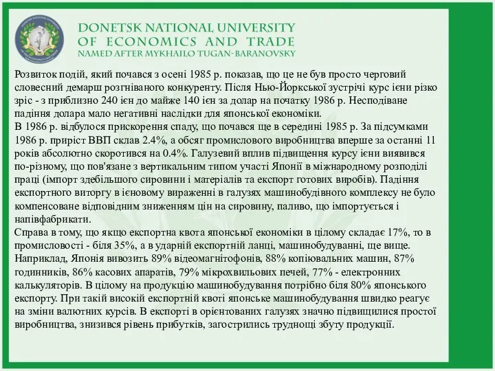 Розвиток подій, який почався з осені 1985 р. показав, що це не