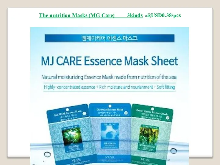 The nutrition Masks (MG Care) 3kinds :@USD0.38/pcs