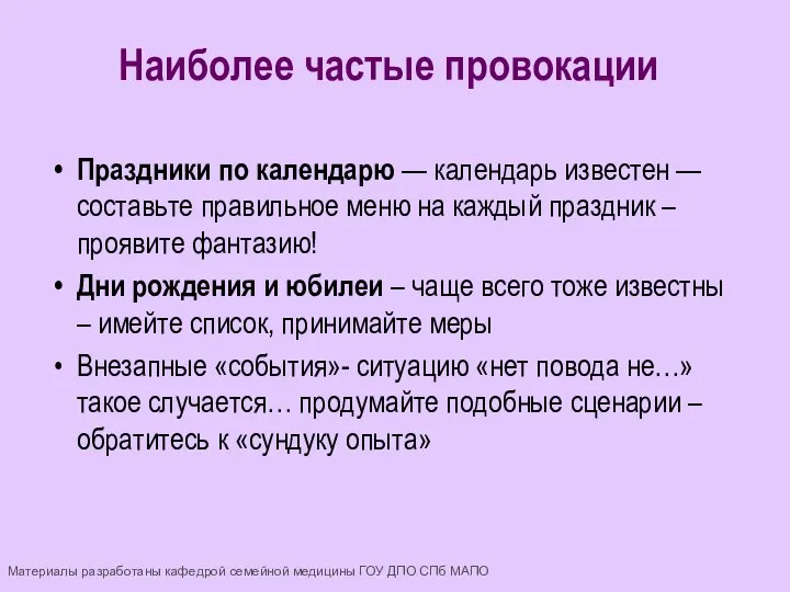 Праздники по календарю — календарь известен — составьте правильное меню на каждый