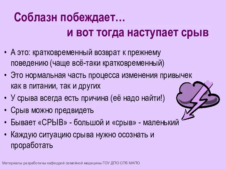 А это: кратковременный возврат к прежнему поведению (чаще всё-таки кратковременный) Это нормальная