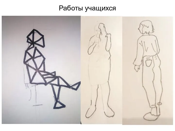 Работы учащихся