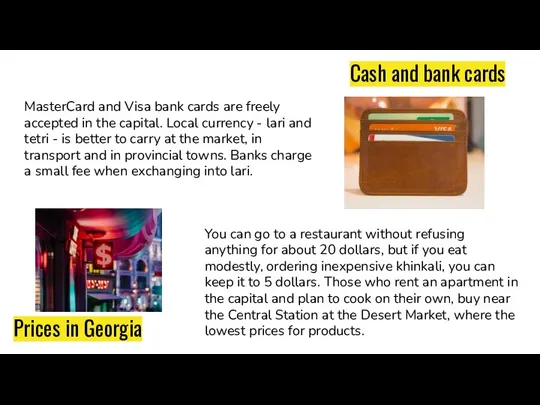 Prices in Georgia Cash and bank cards MasterCard and Visa bank cards