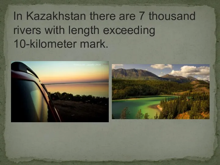 In Kazakhstan there are 7 thousand rivers with length exceeding 10-kilometer mark.