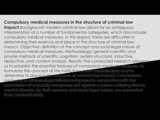 Сompulsory medical measures in the structure of criminal law impact.Background: modern criminal