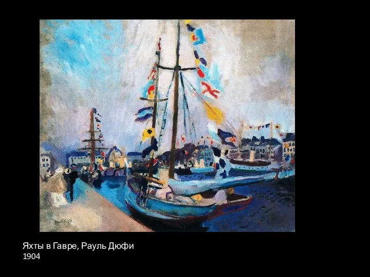 Яхты в Гавре, Рауль Дюфи 1904