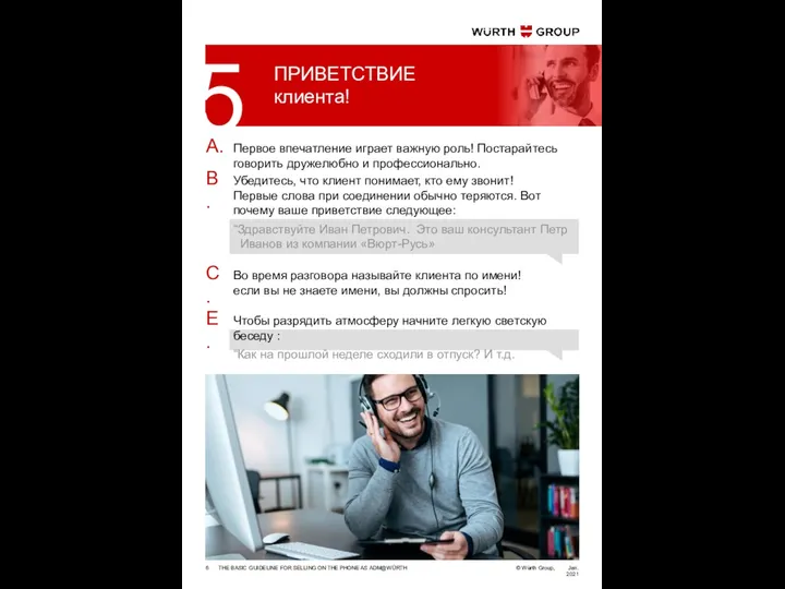 THE BASIC GUIDELINE FOR SELLING ON THE PHONE AS ADM@WÜRTH Jan. 2021 ПРИВЕТСТВИЕ клиента! 5