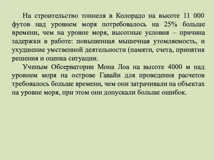 На строительство тоннеля в Колорадо на высоте 11 000 футов над уровнем