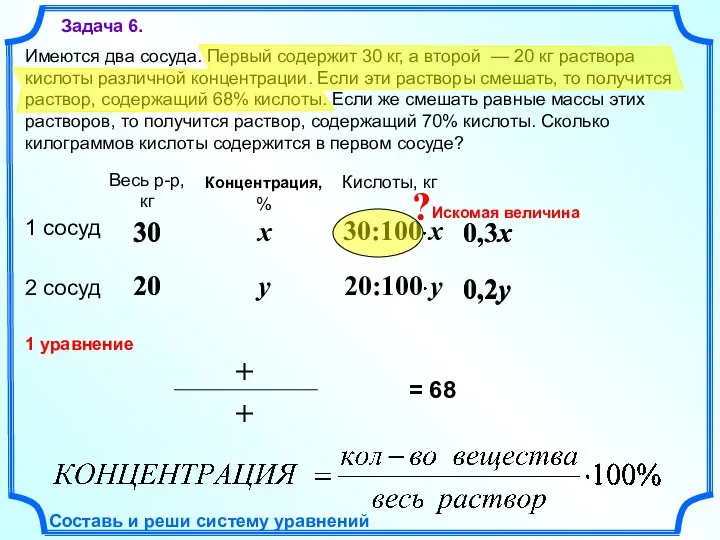 20 30 Имеются два сосуда. Первый содержит 30 кг, а второй —