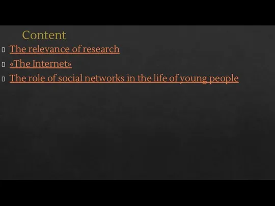 Content The relevance of research «The Internet» The role of social networks
