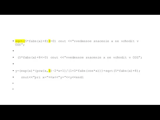 sqrt(5*fabs(x)+8)>=0) cout (5*fabs(x)+8 y=(exp(x)*(pow(x,3)-2*x+1)/(1+3*fabs(cos*x)))+sqrt(5*fabs(x)+8); cout