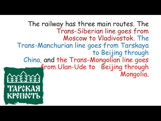 The railway has three main routes. The Trans-Siberian line goes from Moscow