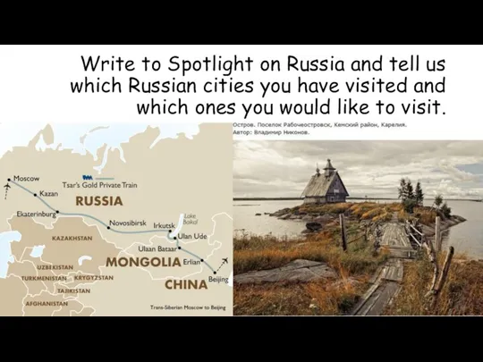 Write to Spotlight on Russia and tell us which Russian cities you