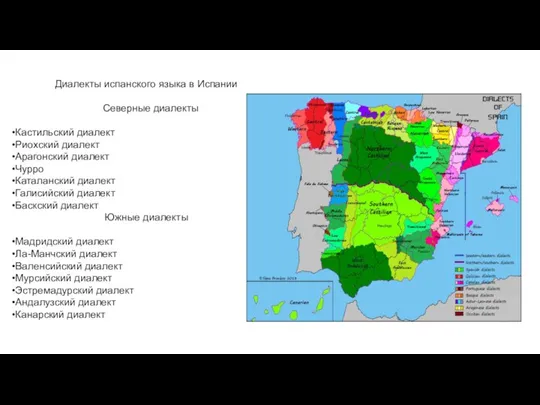 Диалекты испанского языка в Испании Северные диалекты Кастильский диалект Риохский диалект Арагонский