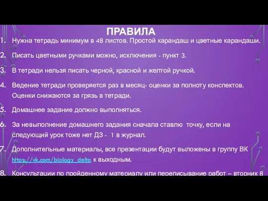 ПРАВИЛА Нужна тетрадь минимум в 48 листов. Простой карандаш и цветные карандаши.