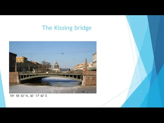 The Kissing bridge 59° 55′ 42″ N, 30° 17′ 42″ E