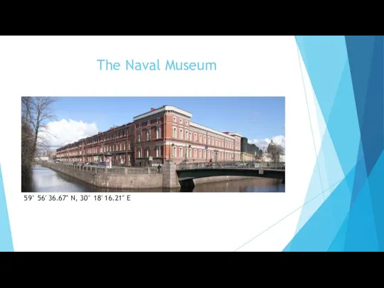 The Naval Museum 59° 56′ 36.67″ N, 30° 18′ 16.21″ E