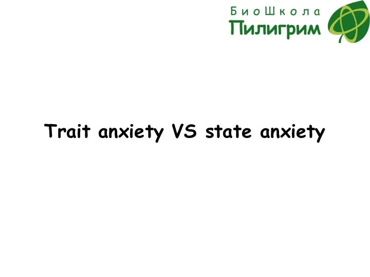 Trait anxiety VS state anxiety