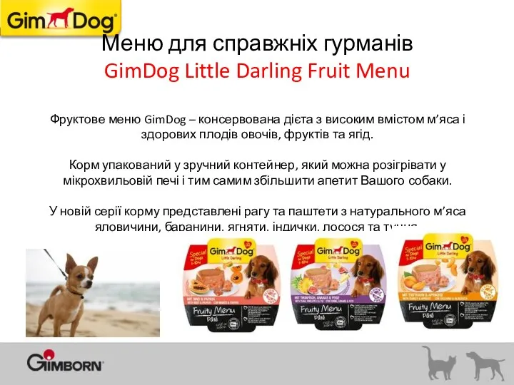 Меню для справжніх гурманів GimDog Little Darling Fruit Menu Фруктове меню GimDog