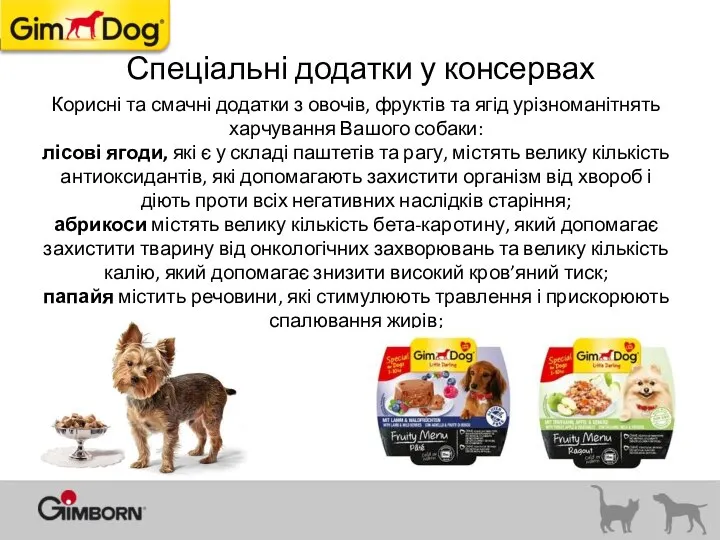 Корисні та смачні додатки з овочів, фруктів та ягід урізноманітнять харчування Вашого