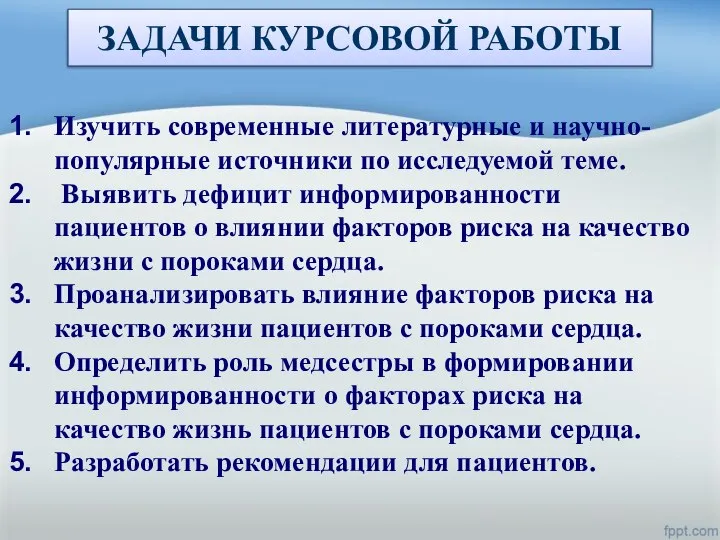 Изучить современные литературные и научно-популярные источники по исследуемой теме. Выявить дефицит информированности