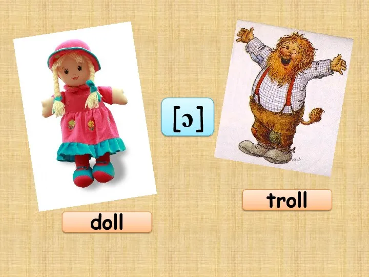 doll troll [ɔ]