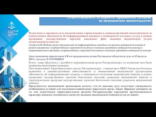 01 Вступление в законную силу постановления о привлечении к административной ответственности за