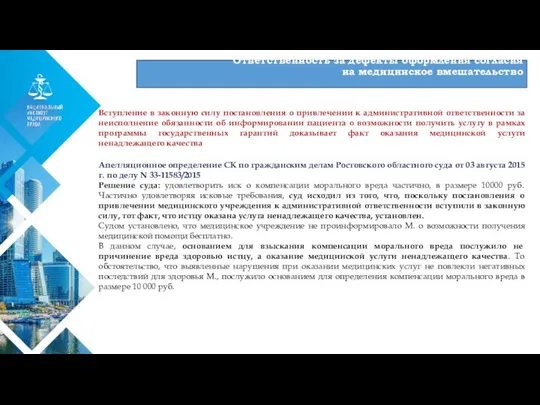 01 Вступление в законную силу постановления о привлечении к административной ответственности за