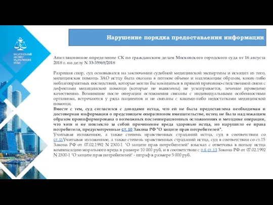 01 Апелляционное определение СК по гражданским делам Московского городского суда от 16