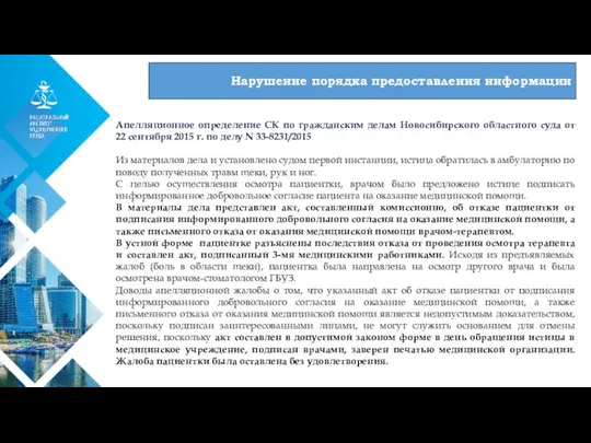 01 Апелляционное определение СК по гражданским делам Новосибирского областного суда от 22