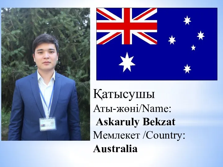 Қатысушы Аты-жөні/Name: Askaruly Bekzat Мемлекет /Country: Australia